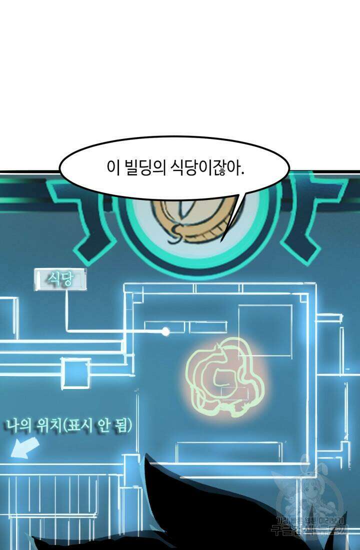 버그로 왕까지 31화 79
