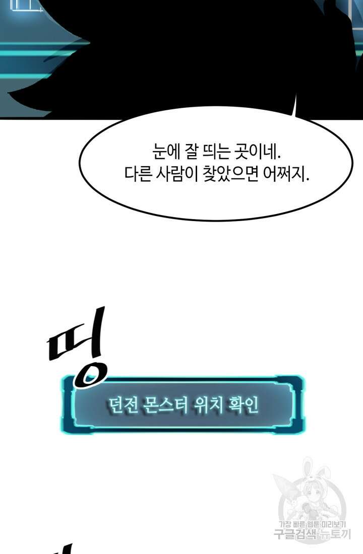 버그로 왕까지 31화 80