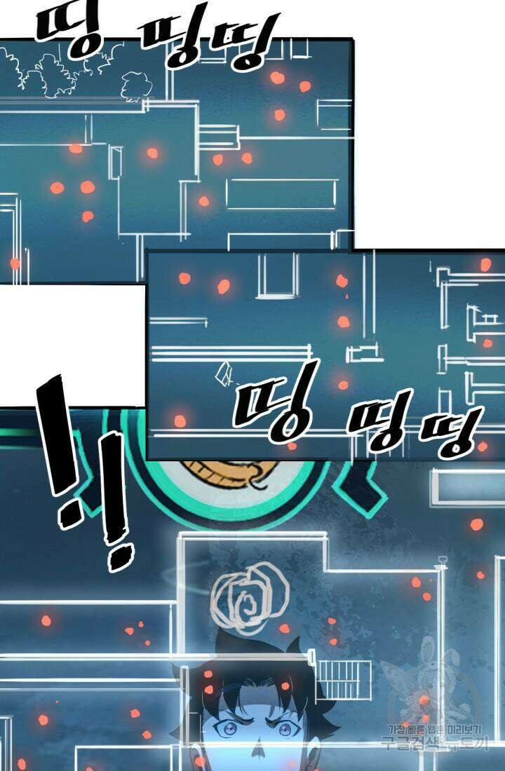 버그로 왕까지 31화 81