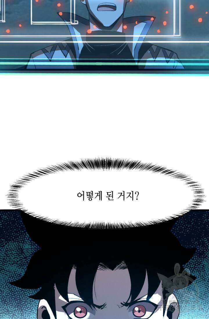 버그로 왕까지 31화 82