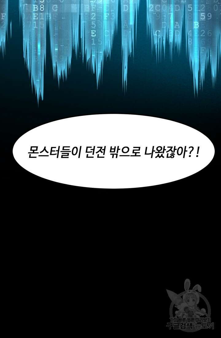 버그로 왕까지 31화 84