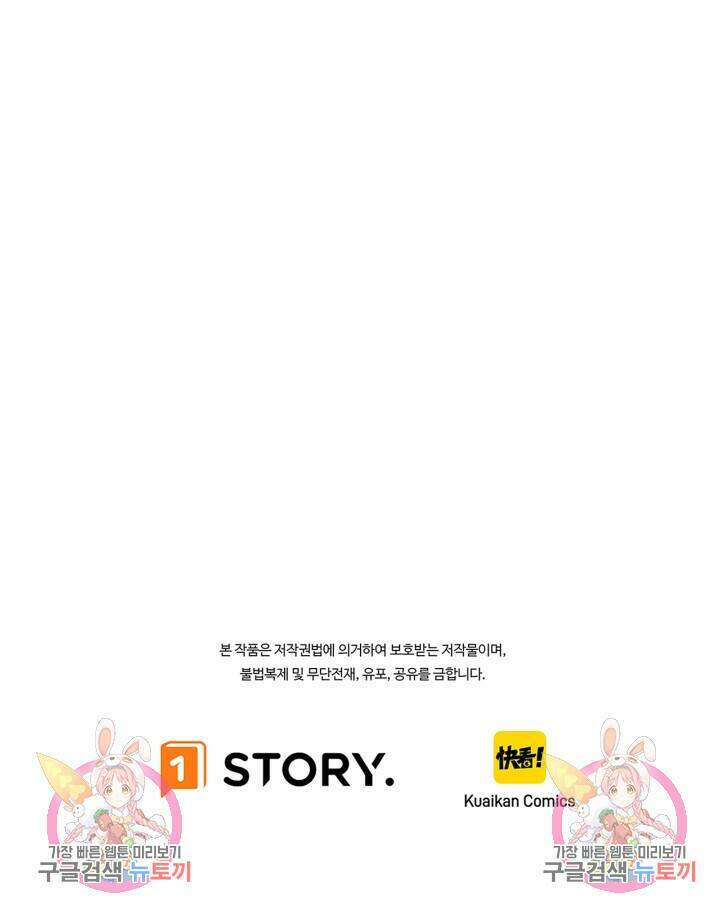 버그로 왕까지 31화 87