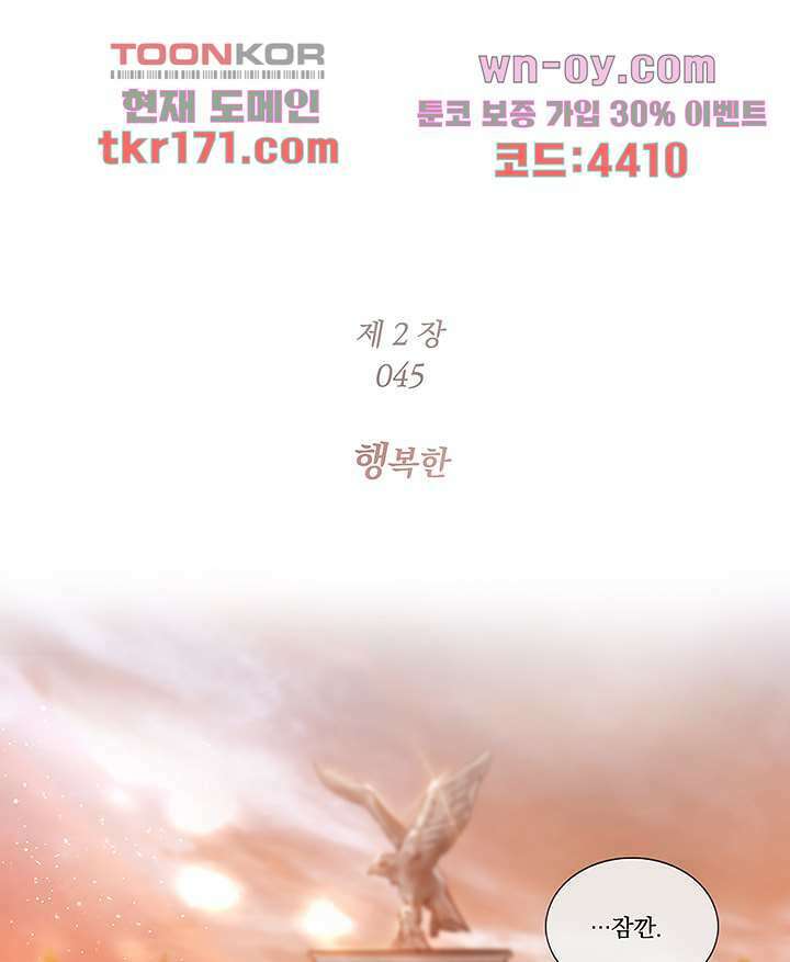 초상화 45화 1