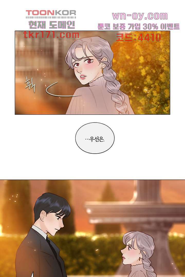 초상화 45화 3
