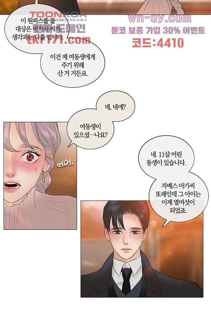 초상화 45화 4