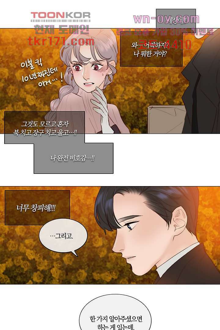 초상화 45화 5