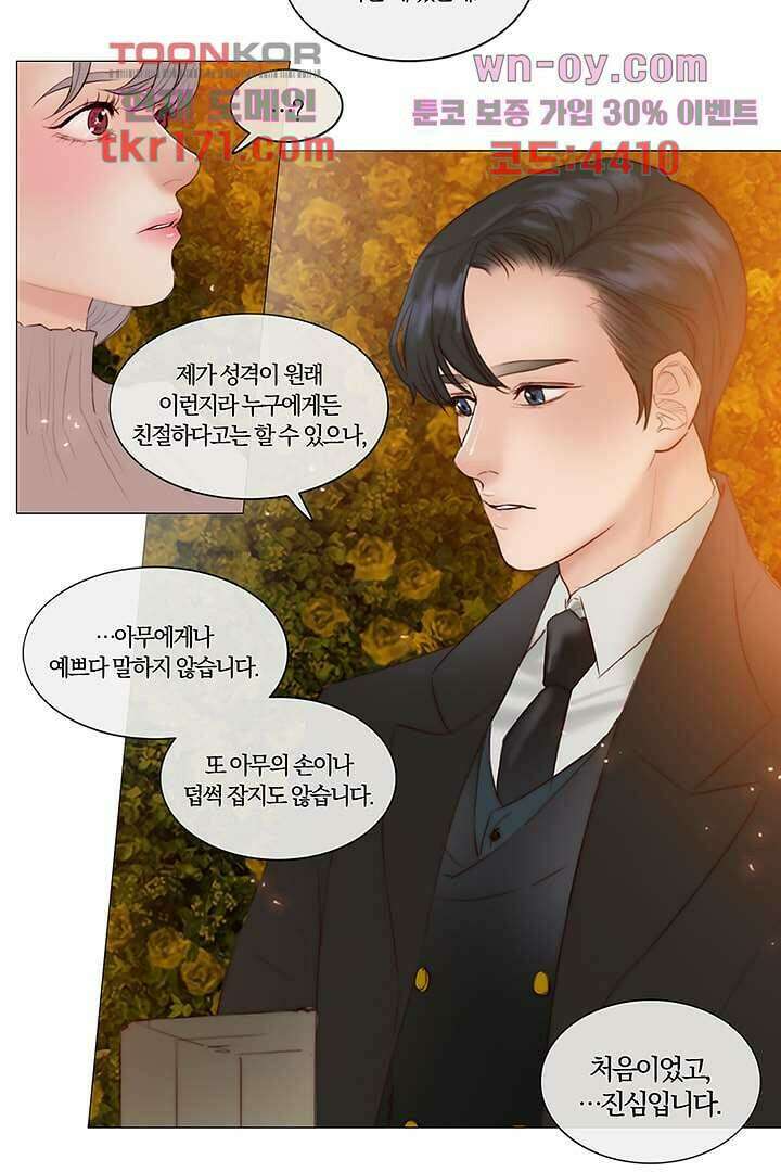 초상화 45화 6