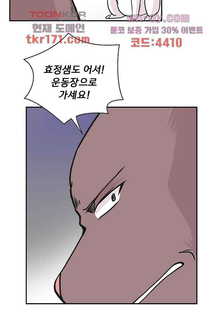 지켜라 여의주 42화 5