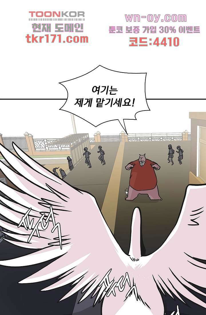 지켜라 여의주 42화 6