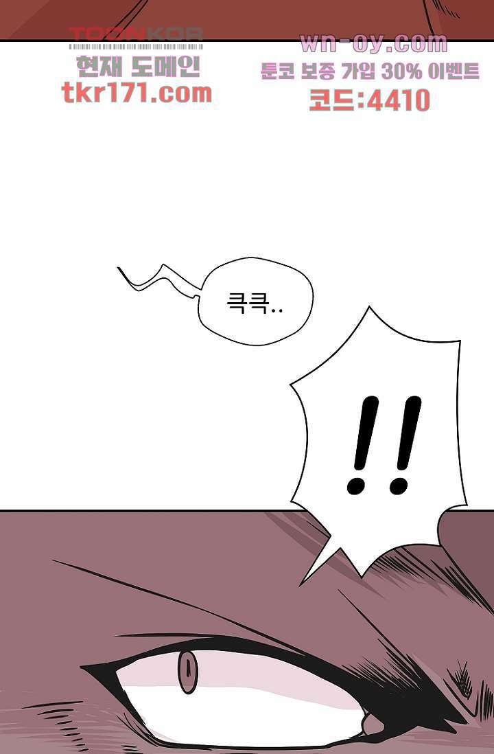 지켜라 여의주 42화 14