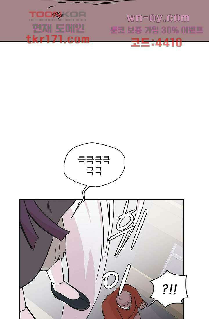 지켜라 여의주 42화 15
