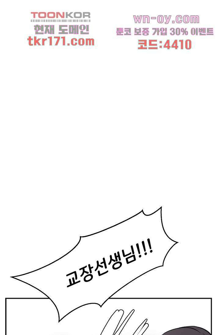 지켜라 여의주 42화 23
