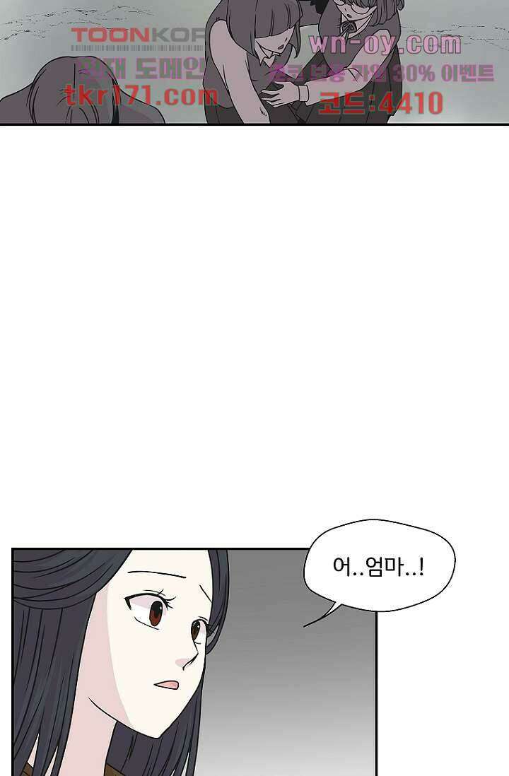 지켜라 여의주 42화 30