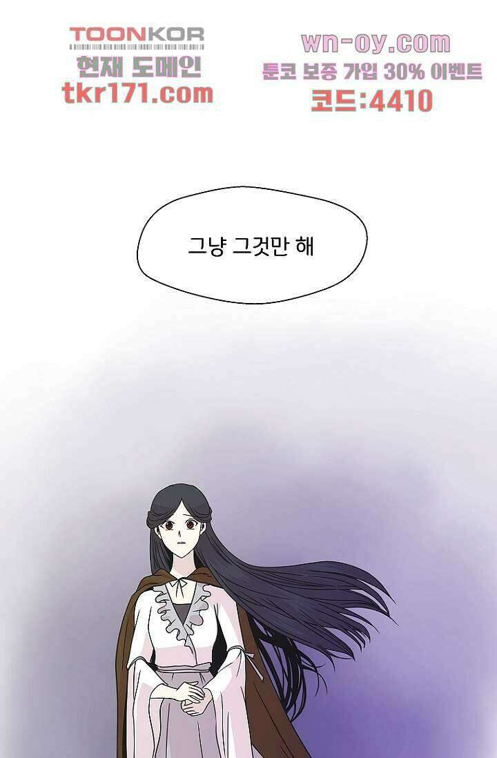 지켜라 여의주 42화 35