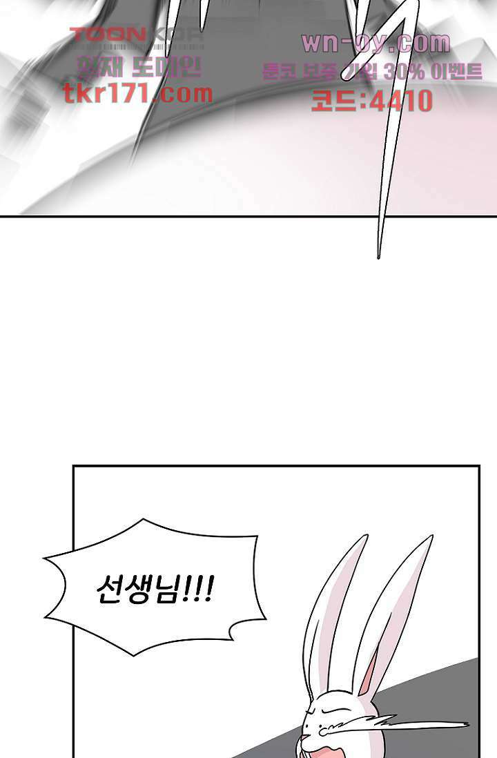 지켜라 여의주 42화 39