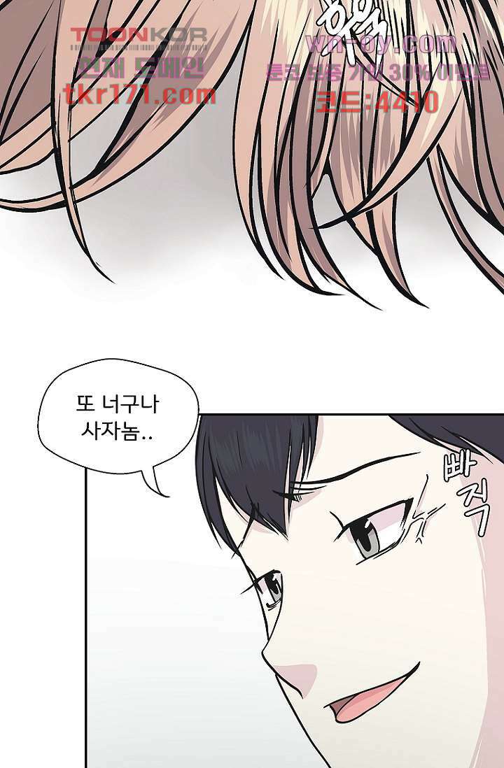 지켜라 여의주 42화 50