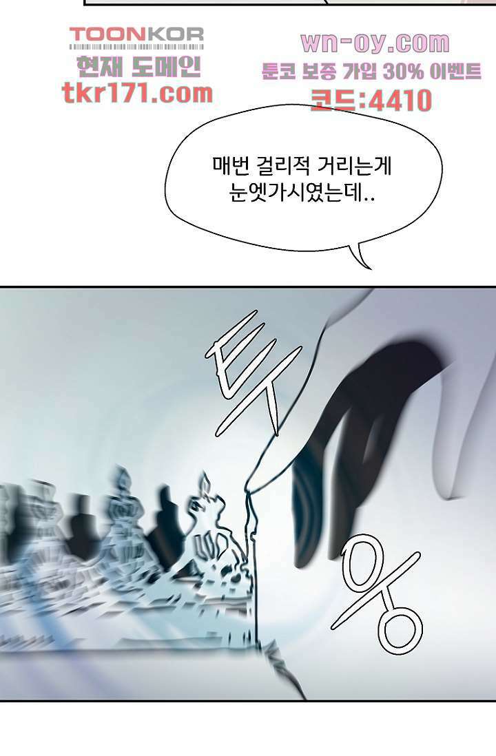 지켜라 여의주 42화 51