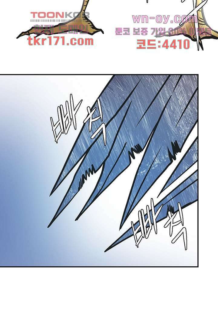 지켜라 여의주 42화 54