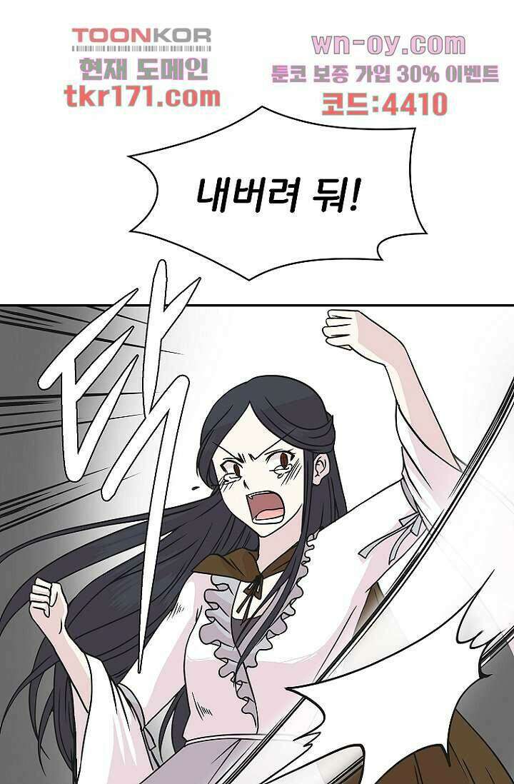 지켜라 여의주 42화 65