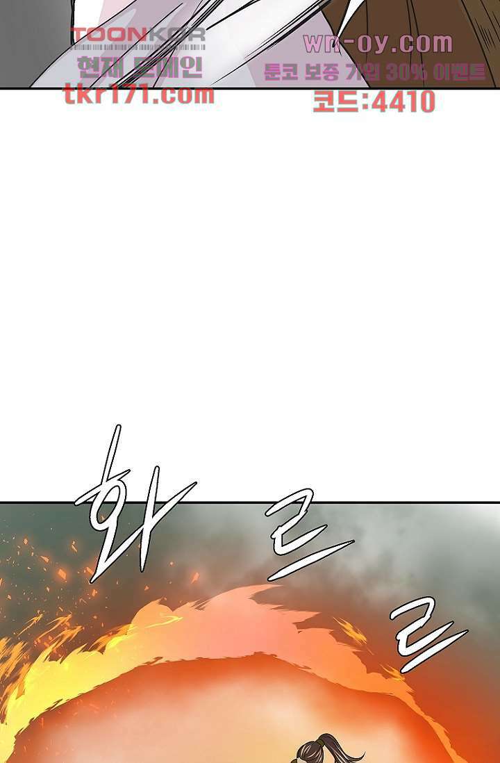 지켜라 여의주 42화 66