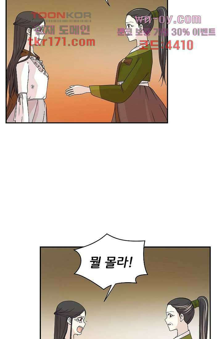 지켜라 여의주 42화 71