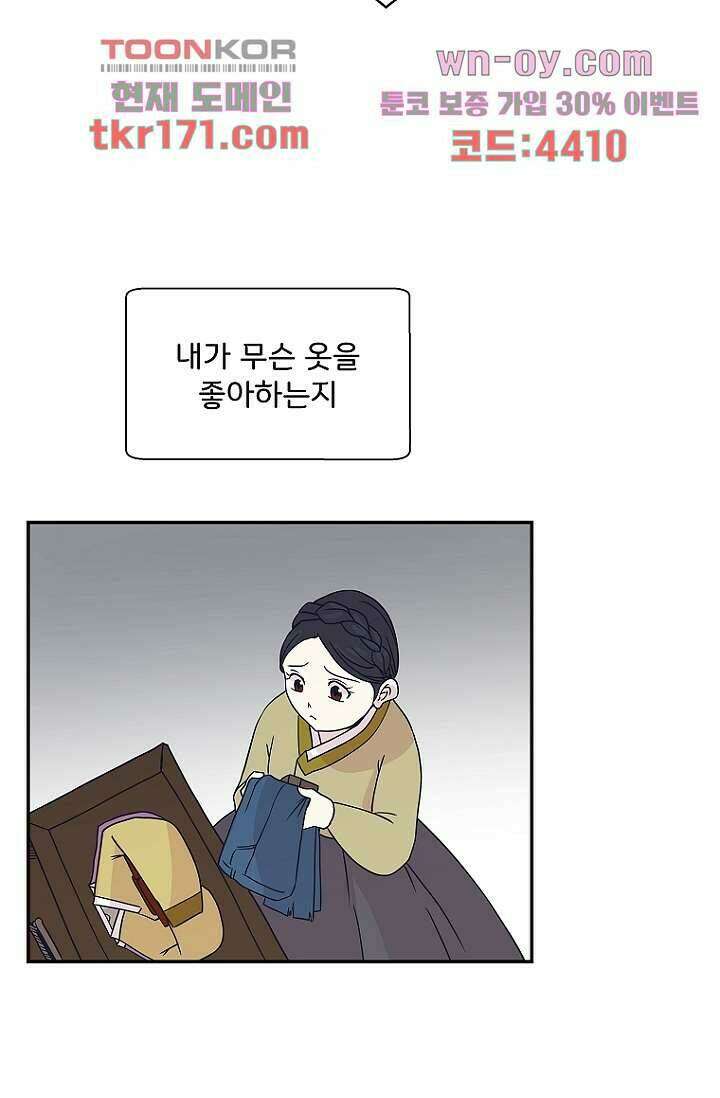 지켜라 여의주 42화 74