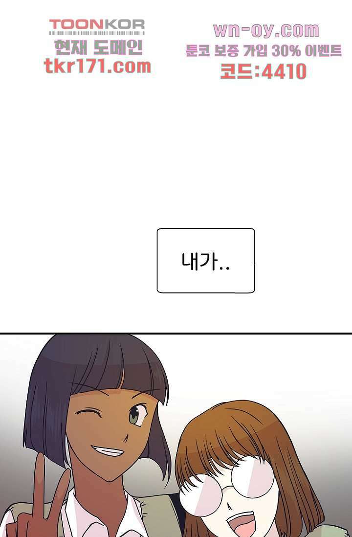 지켜라 여의주 42화 76