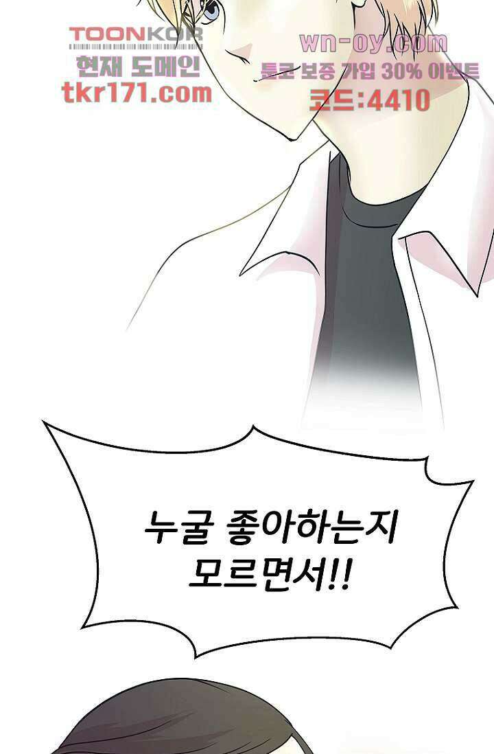 지켜라 여의주 42화 78