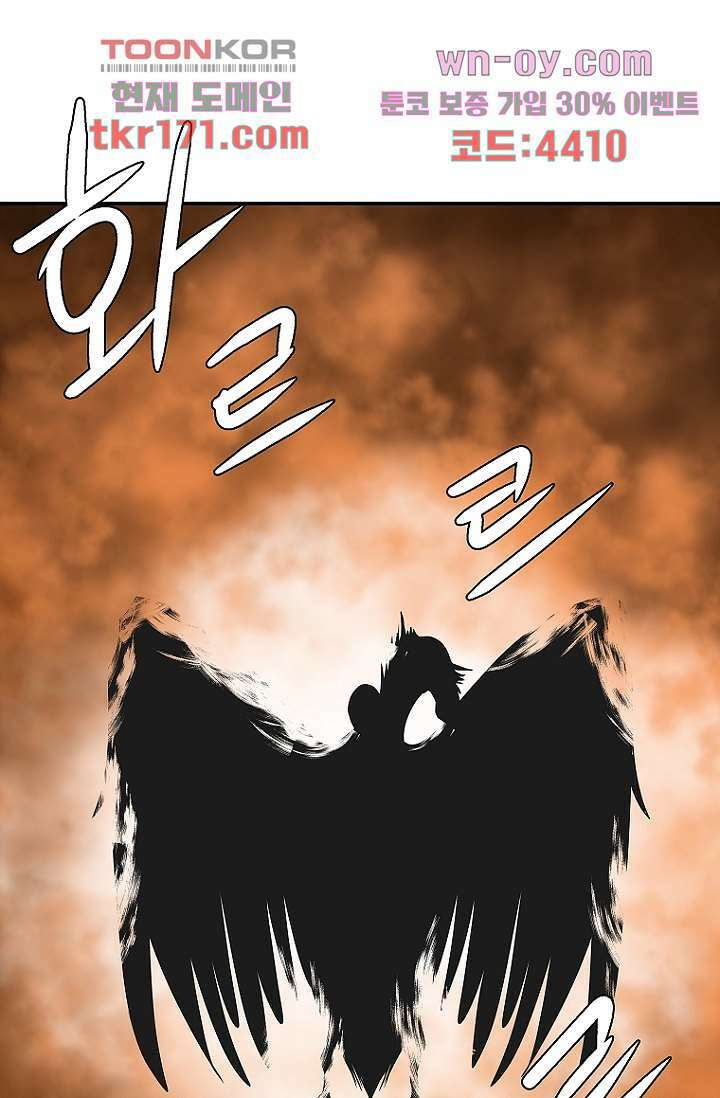 지켜라 여의주 42화 97