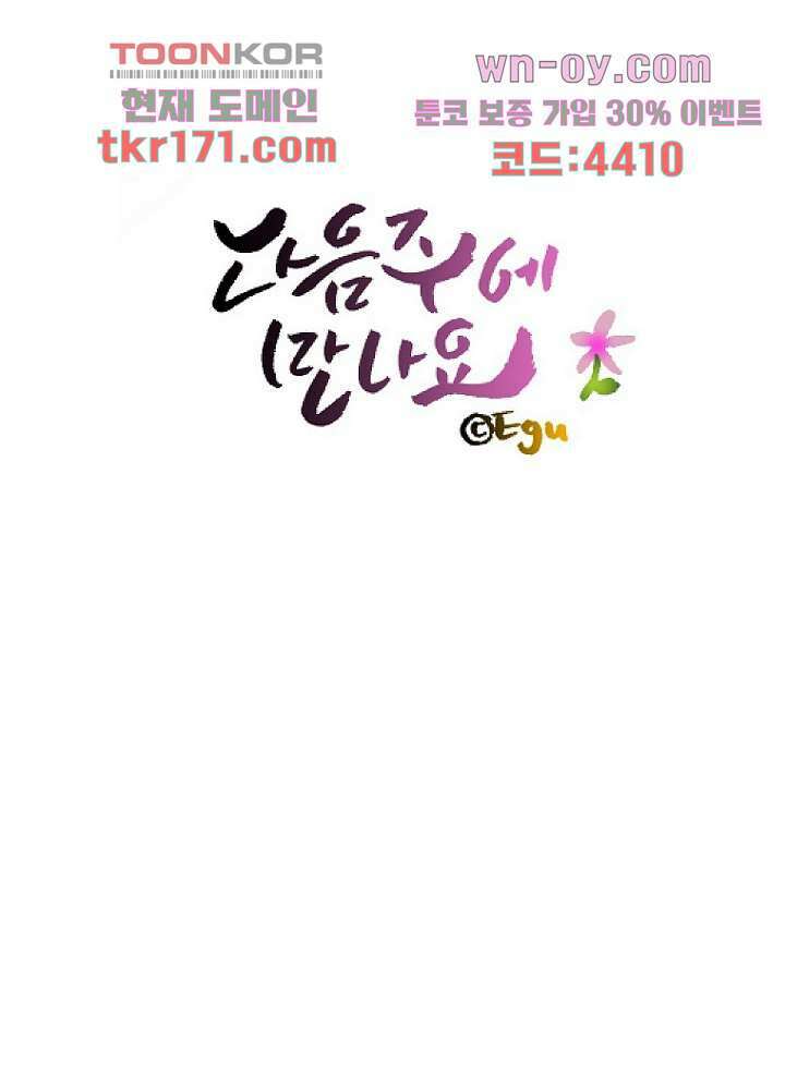 지켜라 여의주 42화 99