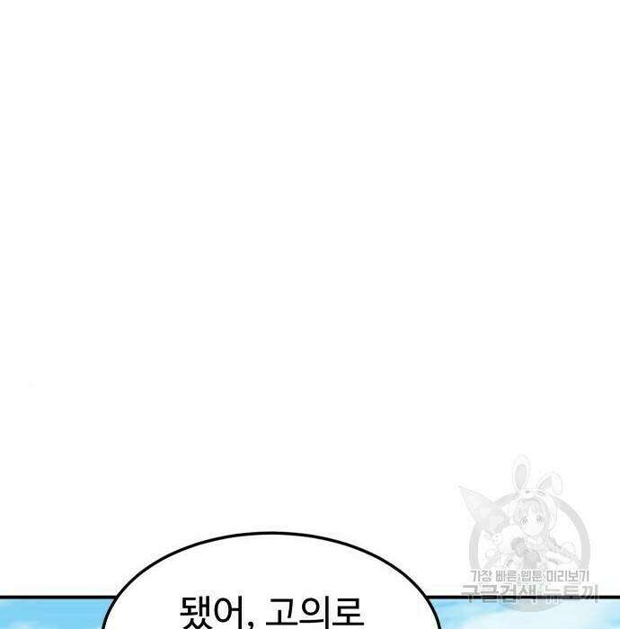헬스던전 17화 3
