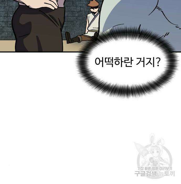 헬스던전 17화 5