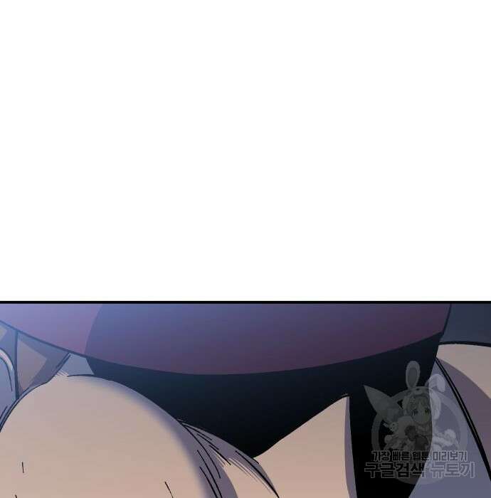헬스던전 17화 9