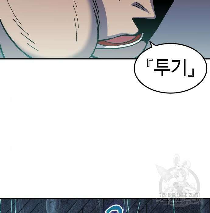 헬스던전 17화 10