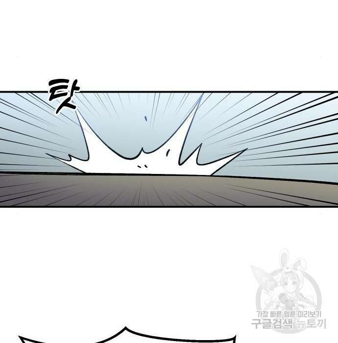헬스던전 17화 13