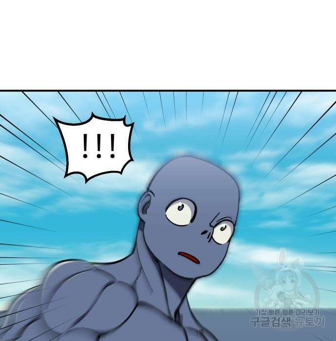 헬스던전 17화 16