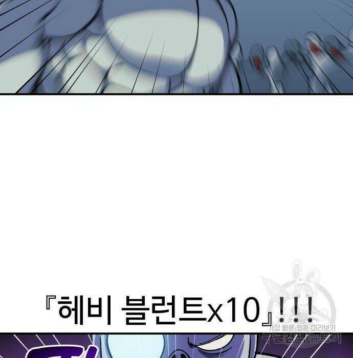 헬스던전 17화 17