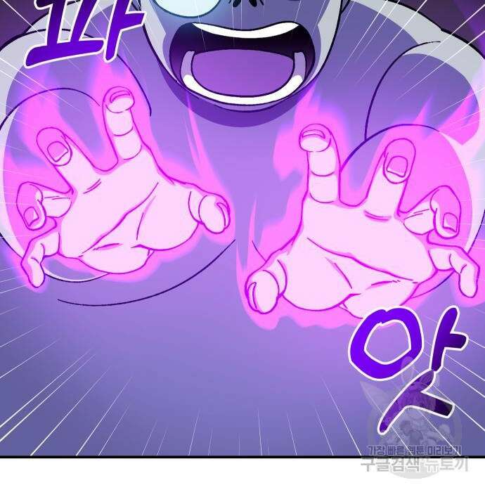 헬스던전 17화 18