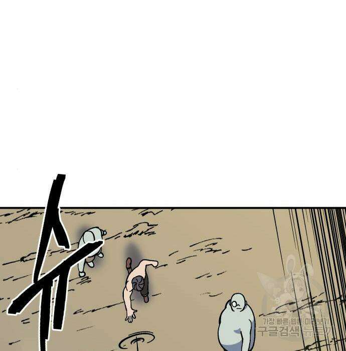 헬스던전 17화 27
