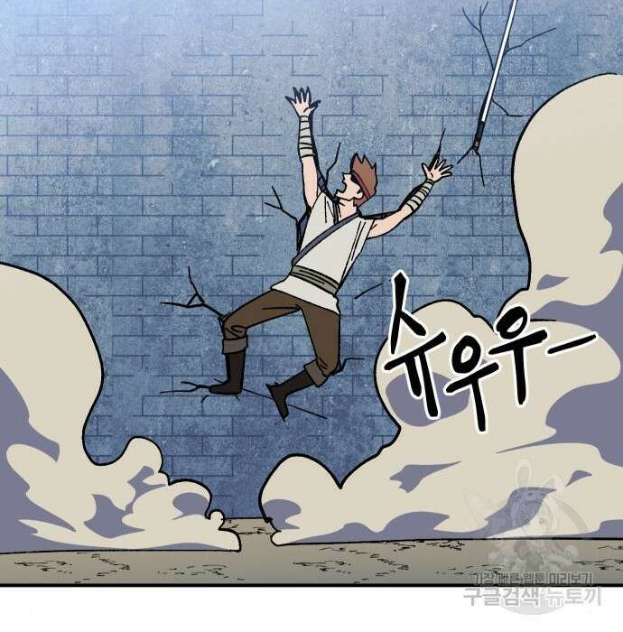 헬스던전 17화 32
