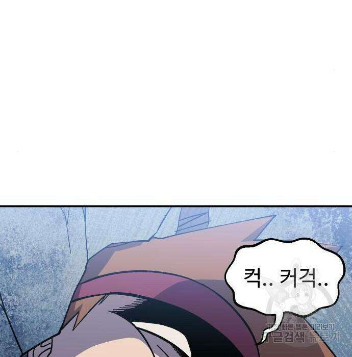 헬스던전 17화 33