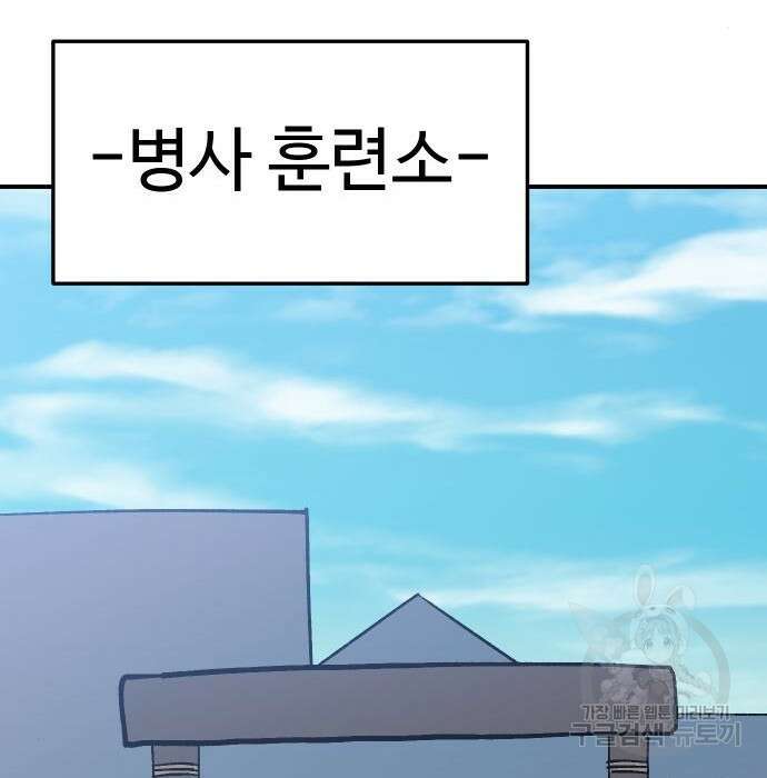 헬스던전 17화 37