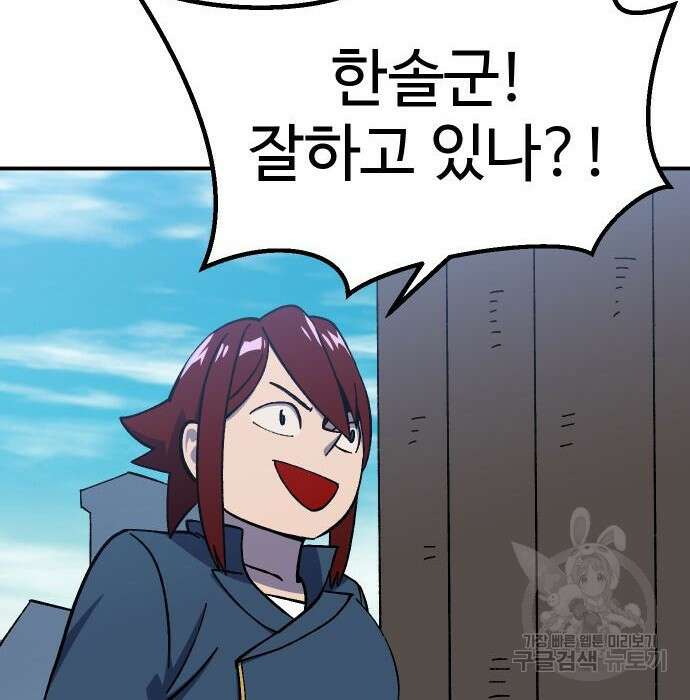 헬스던전 17화 40
