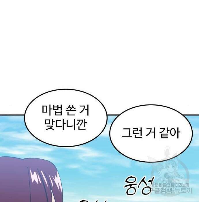 헬스던전 17화 42