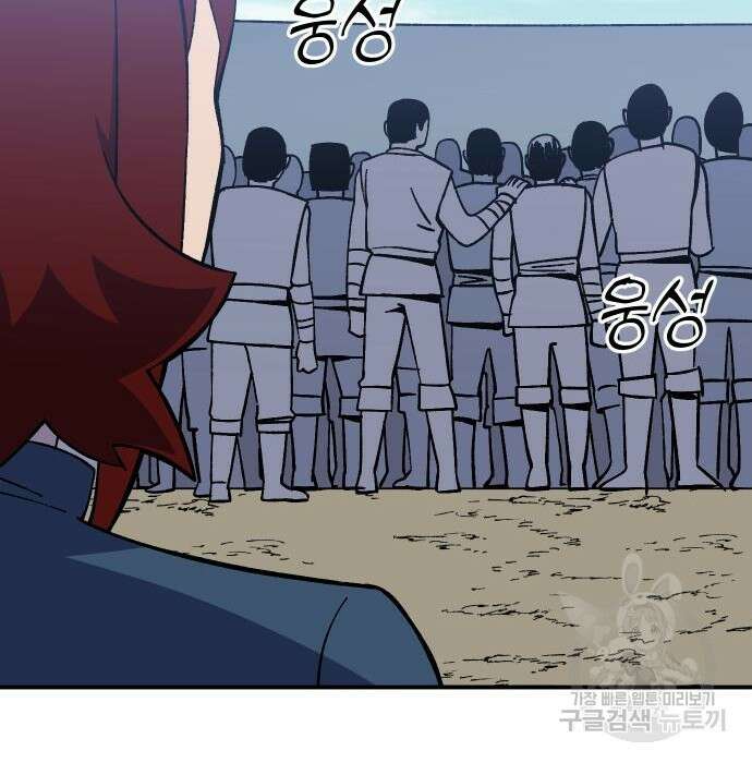 헬스던전 17화 43