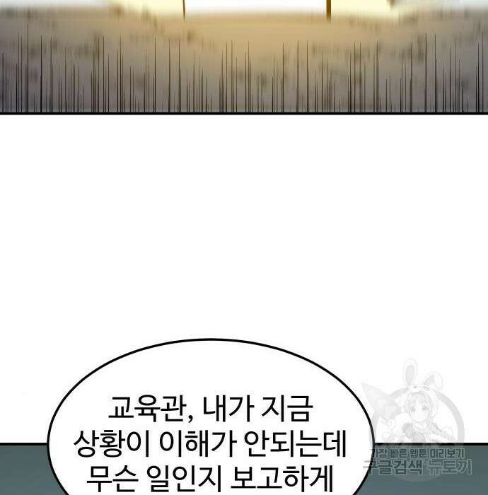 헬스던전 17화 48