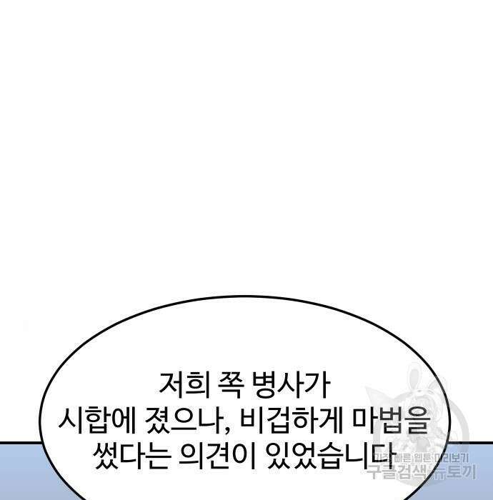 헬스던전 17화 55