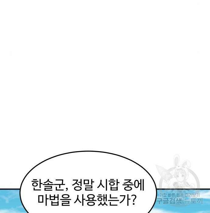 헬스던전 17화 57