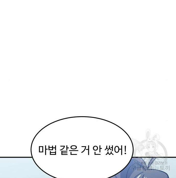 헬스던전 17화 59