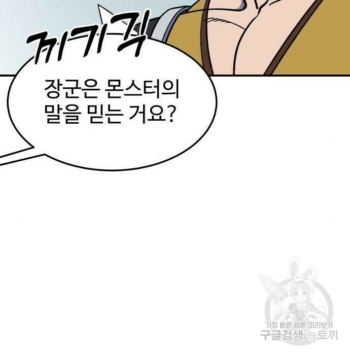 헬스던전 17화 65